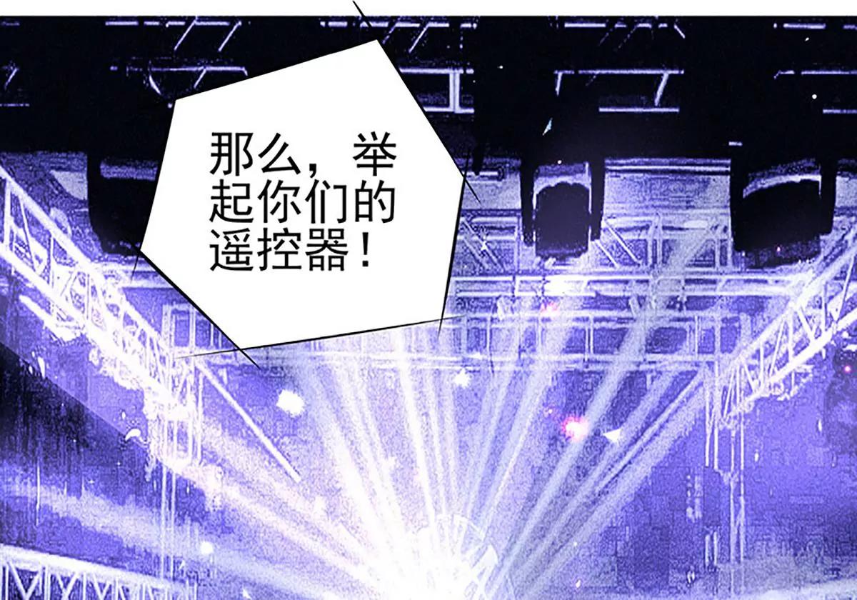 《坏坏娇妻甜甜宠》第65话 我的危险不就是你吗？ 第12页