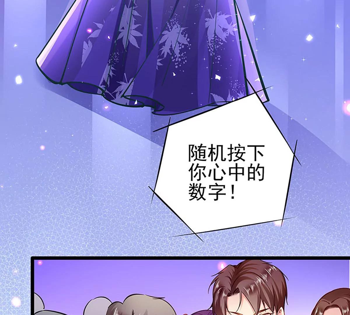 《坏坏娇妻甜甜宠》第65话 我的危险不就是你吗？ 第14页