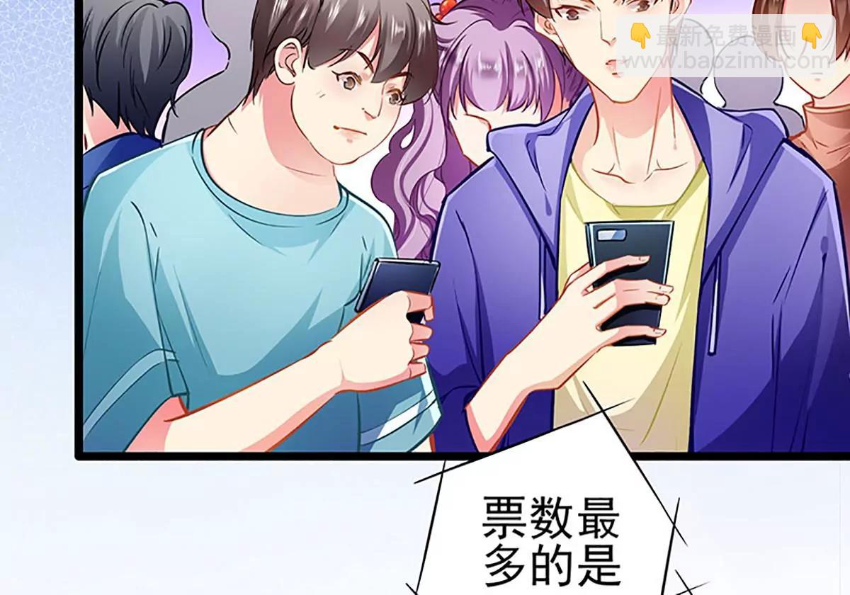 《坏坏娇妻甜甜宠》第65话 我的危险不就是你吗？ 第15页
