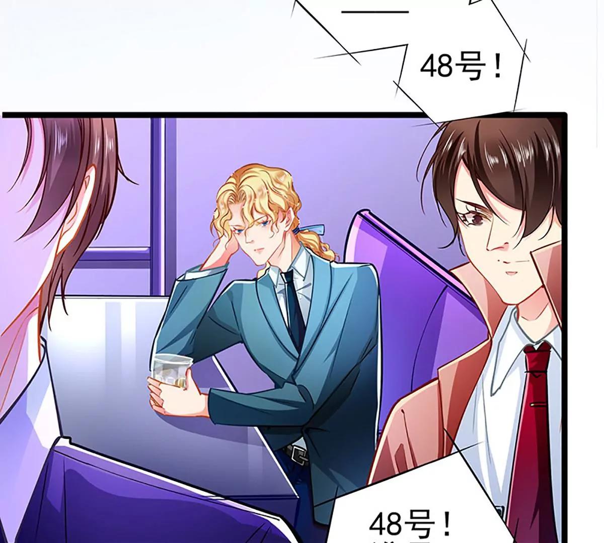 《坏坏娇妻甜甜宠》第65话 我的危险不就是你吗？ 第16页