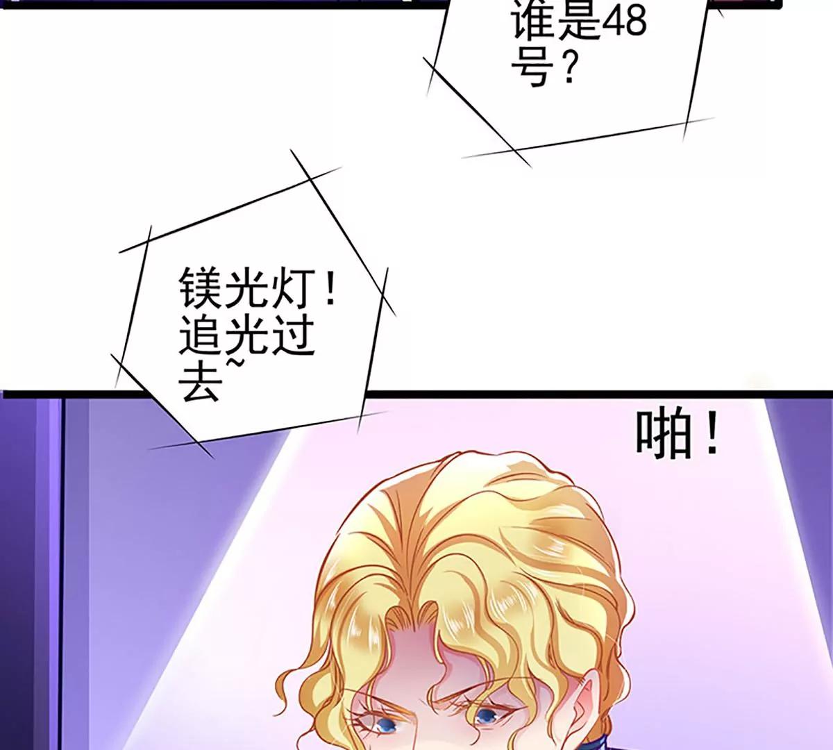 《坏坏娇妻甜甜宠》第65话 我的危险不就是你吗？ 第17页