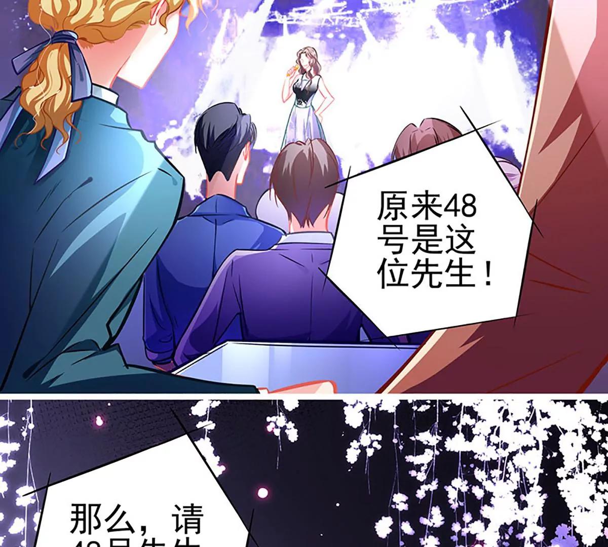 《坏坏娇妻甜甜宠》第65话 我的危险不就是你吗？ 第20页