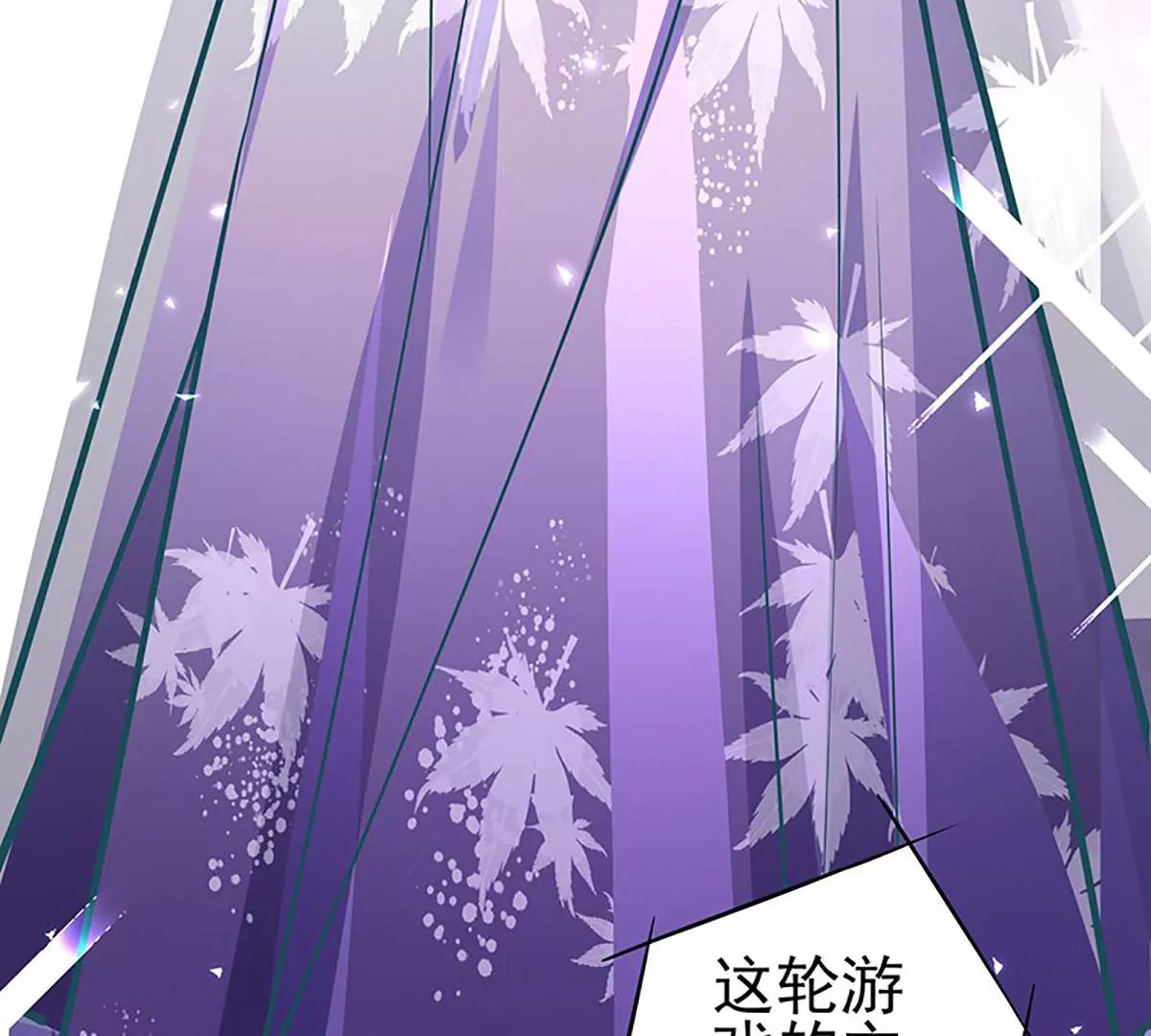 《坏坏娇妻甜甜宠》第65话 我的危险不就是你吗？ 第23页