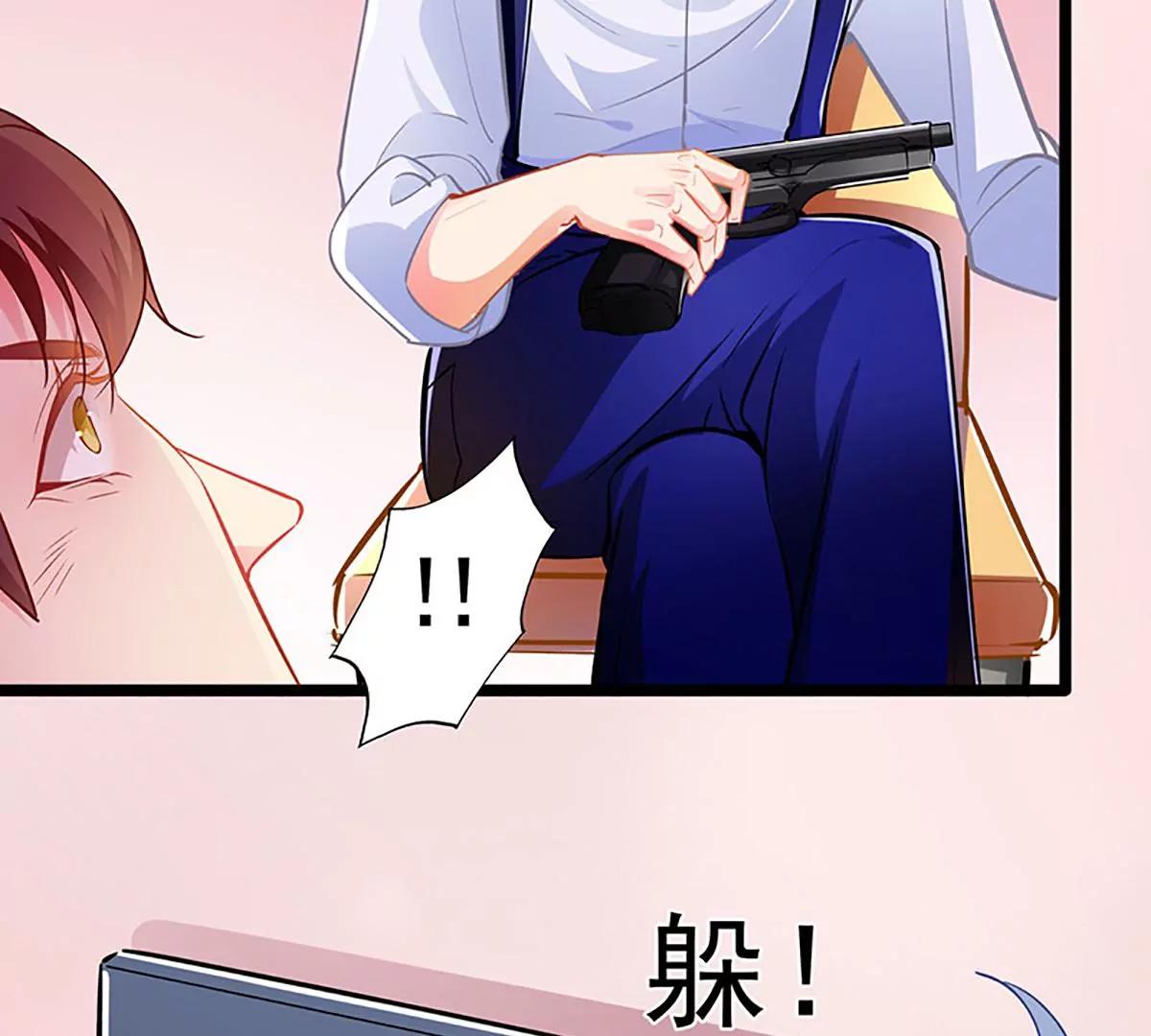 《坏坏娇妻甜甜宠》第65话 我的危险不就是你吗？ 第33页