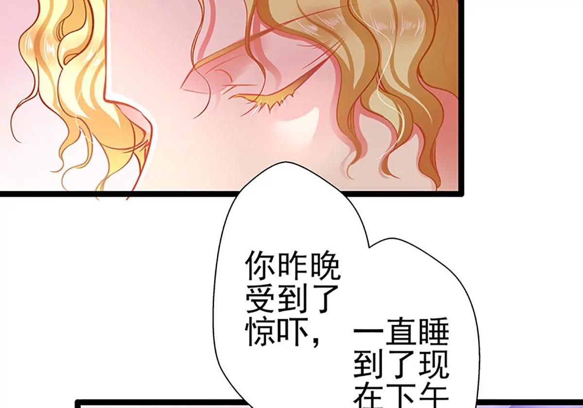 《坏坏娇妻甜甜宠》第65话 我的危险不就是你吗？ 第38页