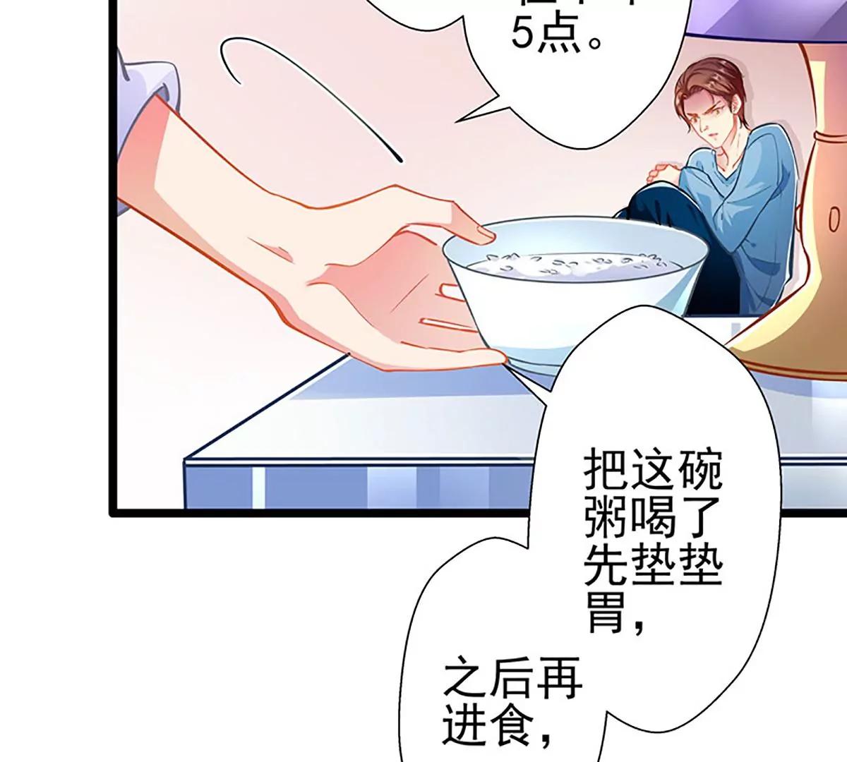 《坏坏娇妻甜甜宠》第65话 我的危险不就是你吗？ 第39页