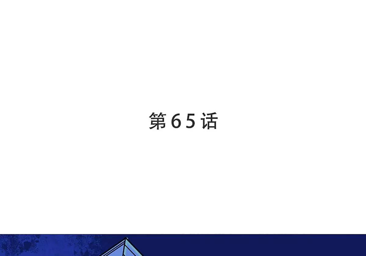 《坏坏娇妻甜甜宠》第65话 我的危险不就是你吗？ 第3页