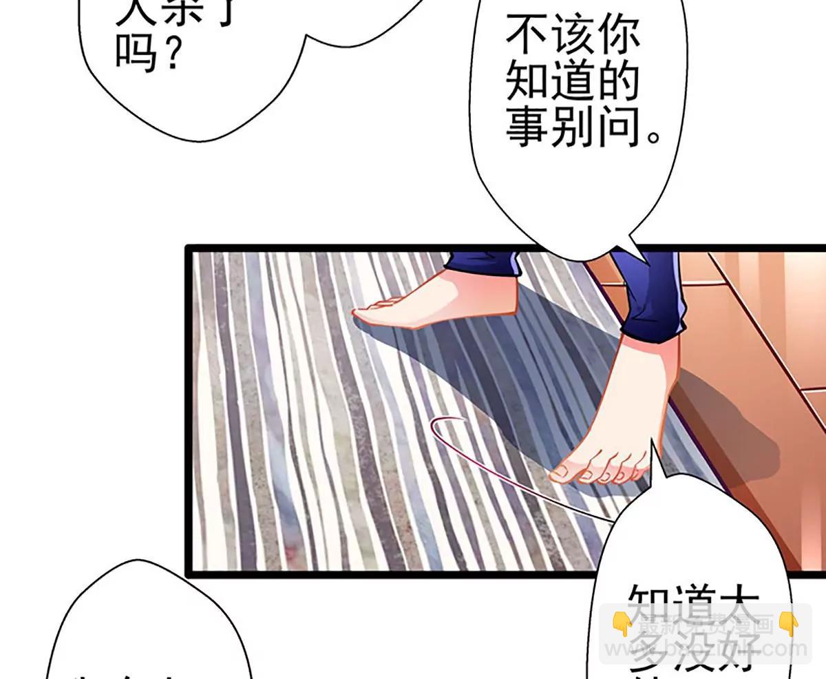 《坏坏娇妻甜甜宠》第65话 我的危险不就是你吗？ 第49页