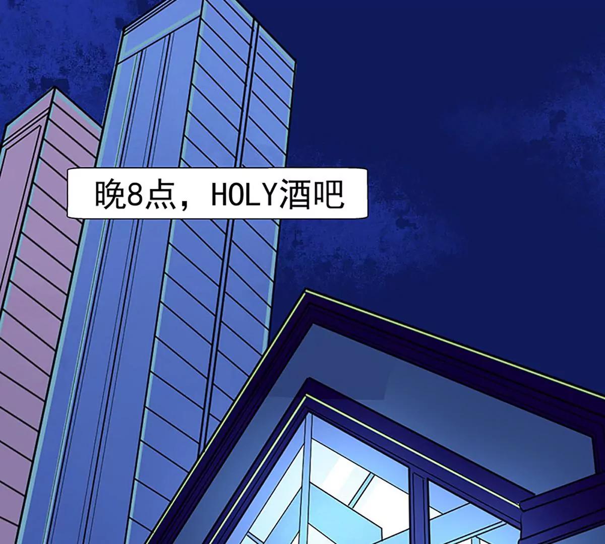 《坏坏娇妻甜甜宠》第65话 我的危险不就是你吗？ 第4页