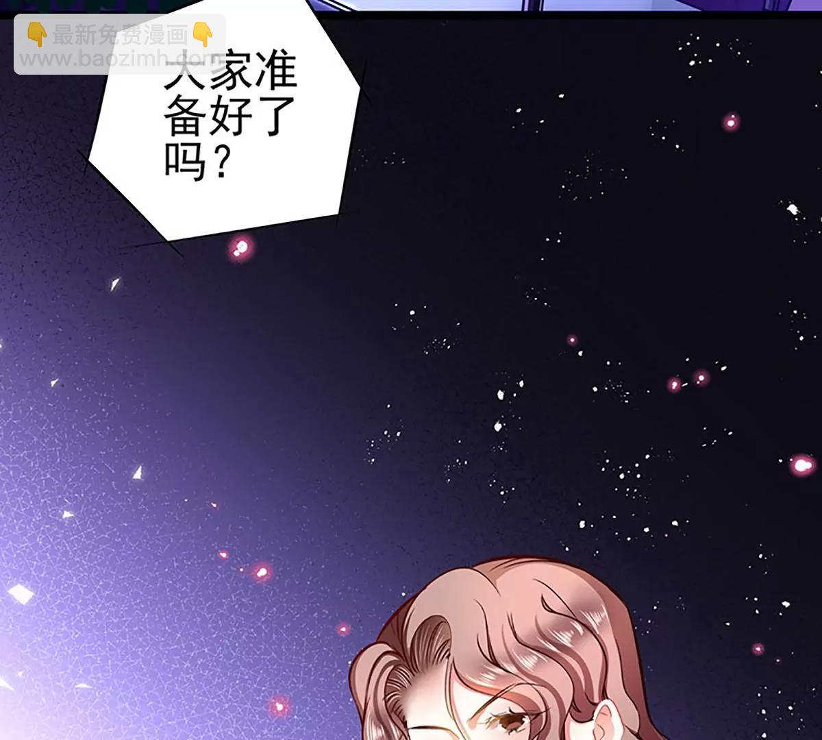 《坏坏娇妻甜甜宠》第65话 我的危险不就是你吗？ 第7页