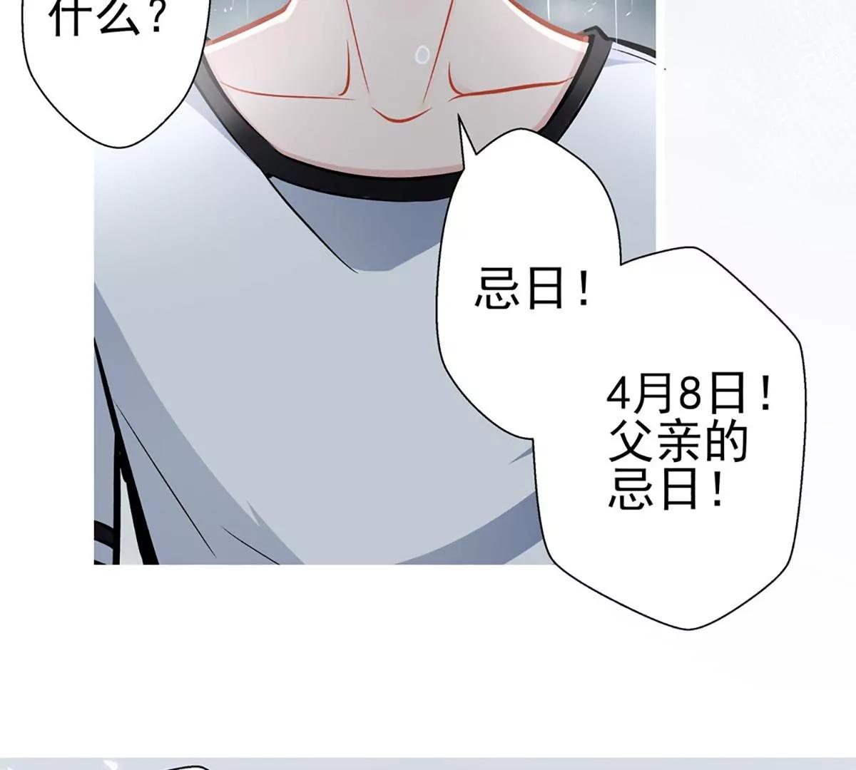 《坏坏娇妻甜甜宠》第67话 祝你好运！ 第16页