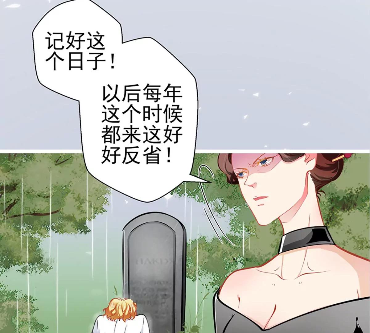 《坏坏娇妻甜甜宠》第67话 祝你好运！ 第17页