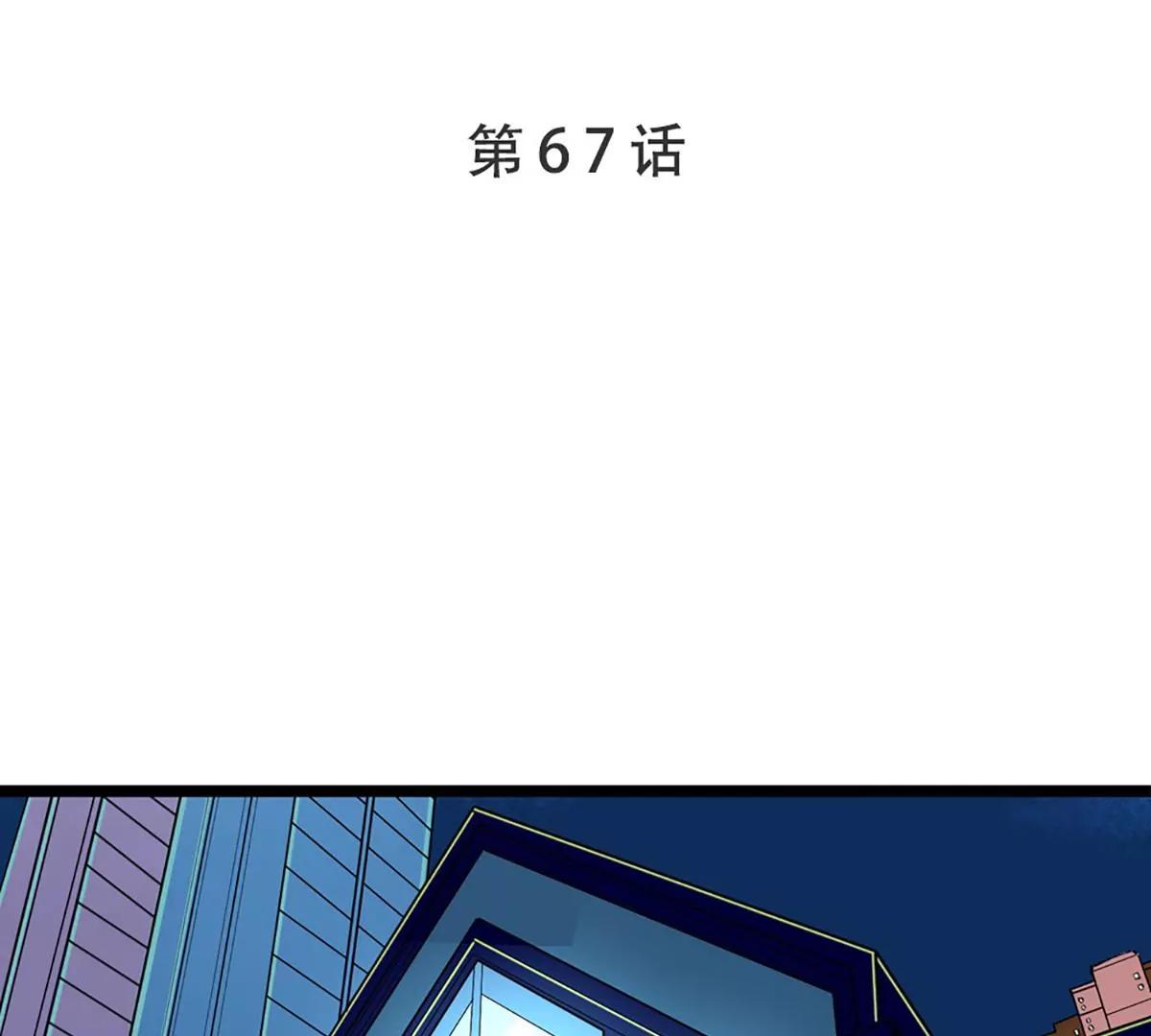 《坏坏娇妻甜甜宠》第67话 祝你好运！ 第1页