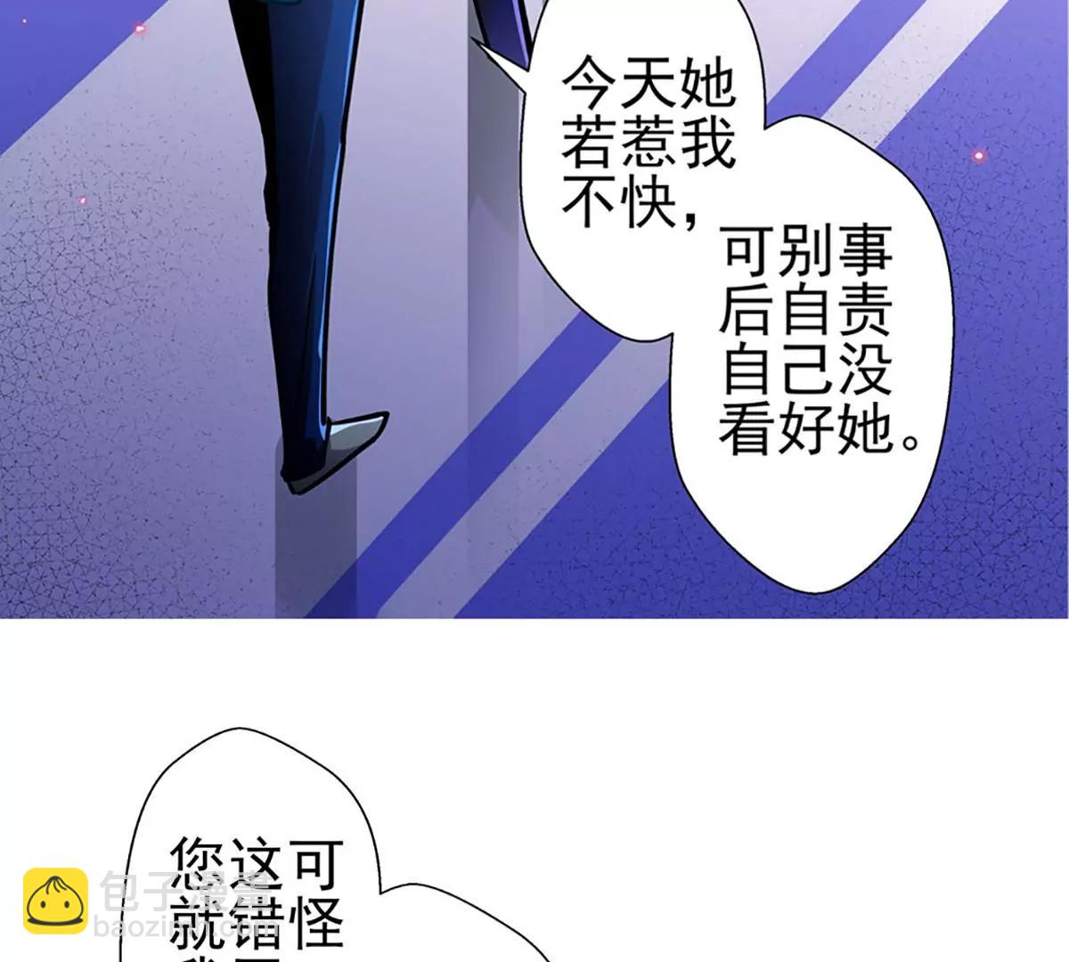 《坏坏娇妻甜甜宠》第67话 祝你好运！ 第26页