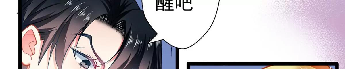 《坏坏娇妻甜甜宠》第67话 祝你好运！ 第30页