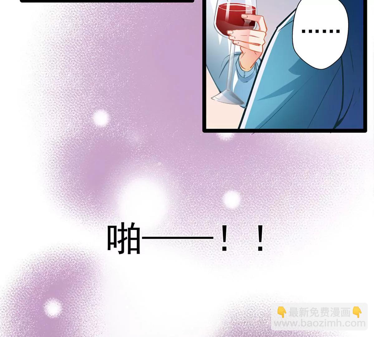《坏坏娇妻甜甜宠》第67话 祝你好运！ 第32页