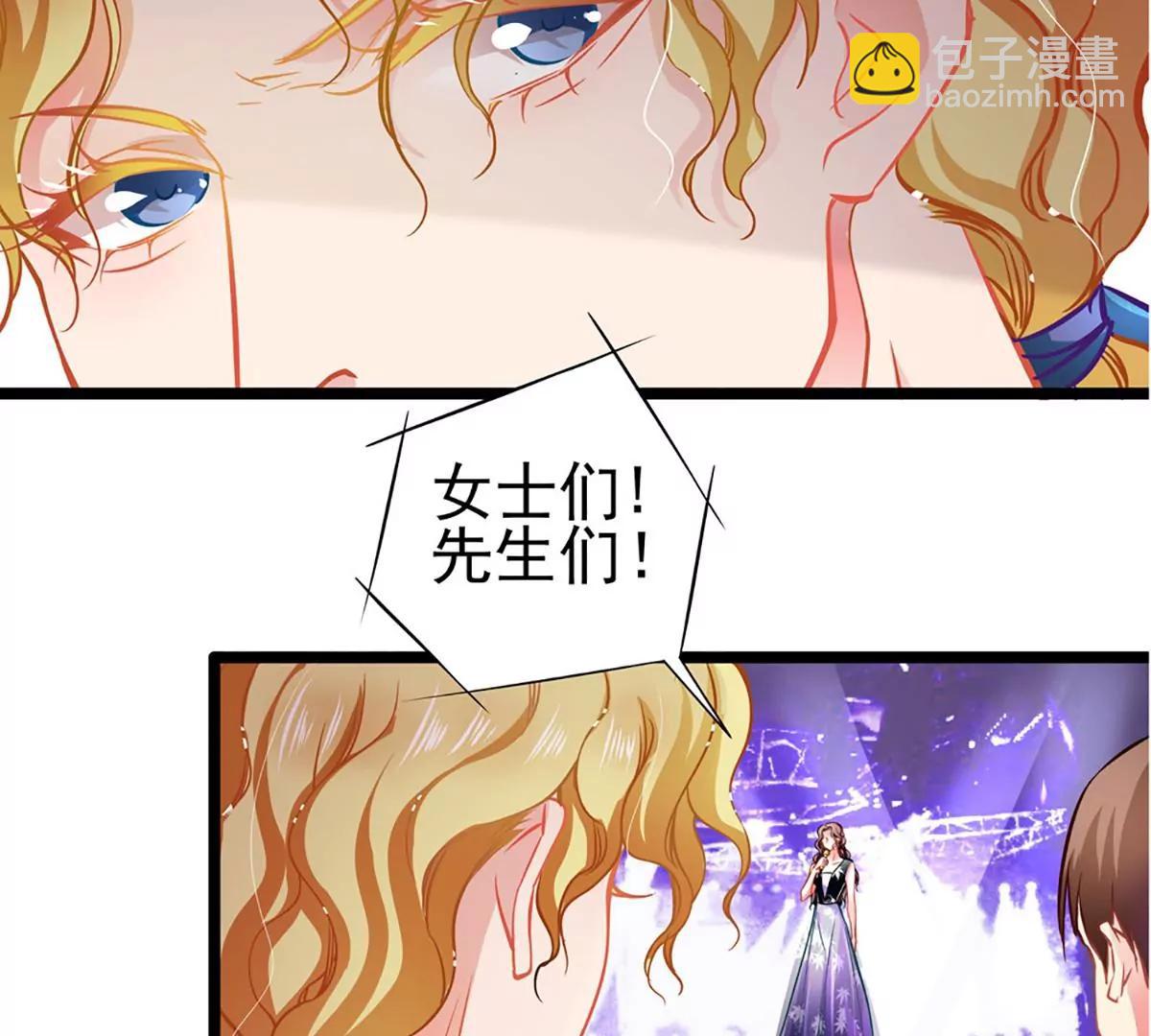 《坏坏娇妻甜甜宠》第67话 祝你好运！ 第35页