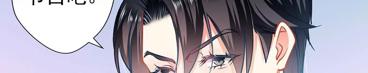 《坏坏娇妻甜甜宠》第67话 祝你好运！ 第46页