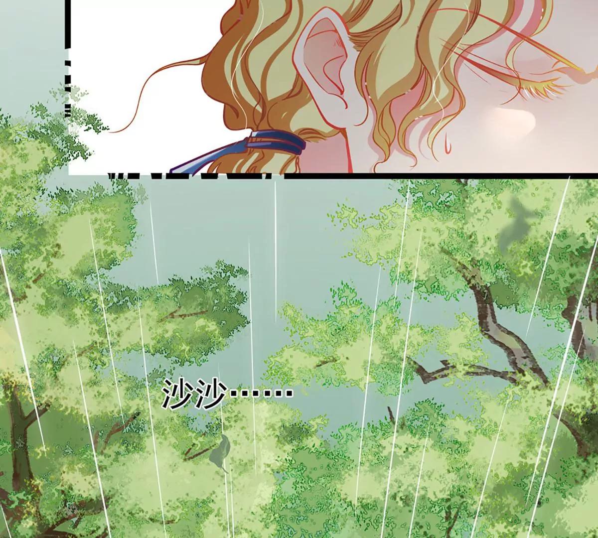 《坏坏娇妻甜甜宠》第67话 祝你好运！ 第8页