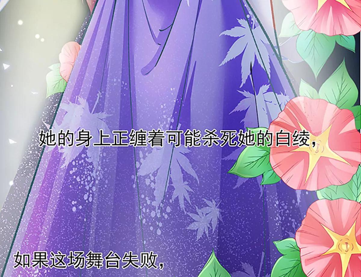 《坏坏娇妻甜甜宠》第68话 出卖色相 第12页