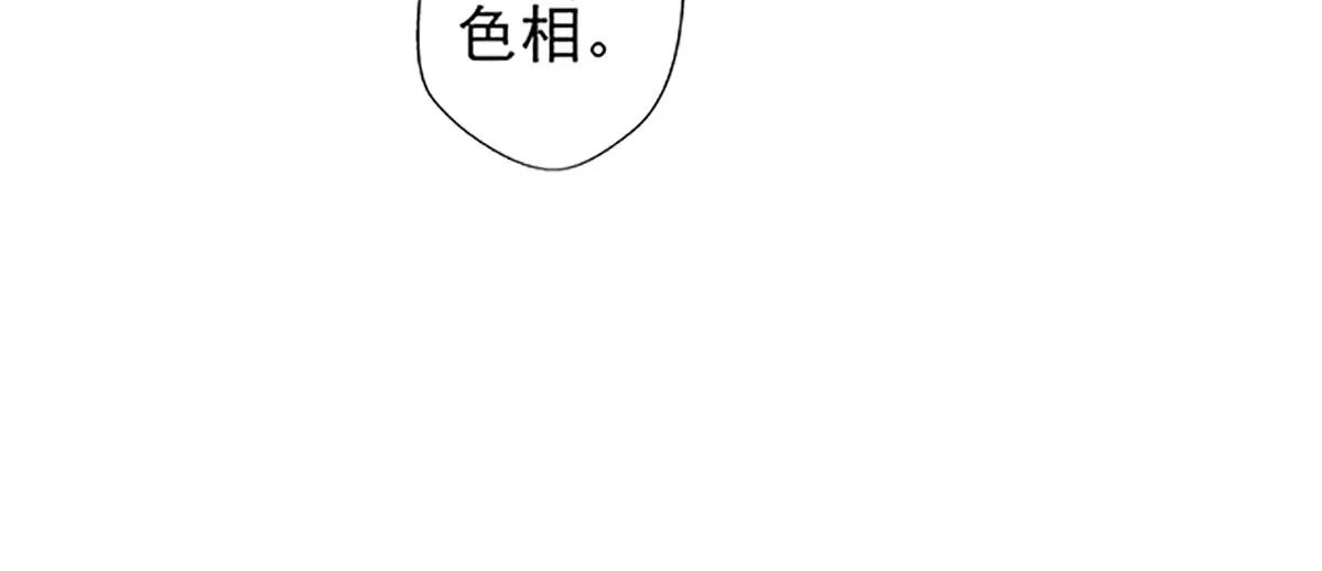 《坏坏娇妻甜甜宠》第68话 出卖色相 第19页