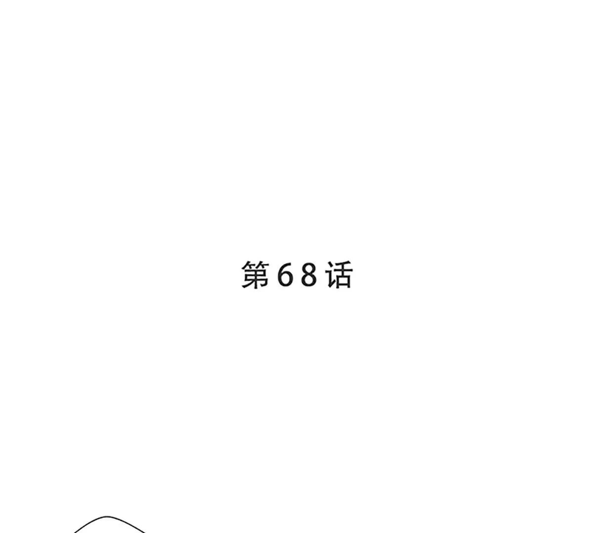 《坏坏娇妻甜甜宠》第68话 出卖色相 第1页