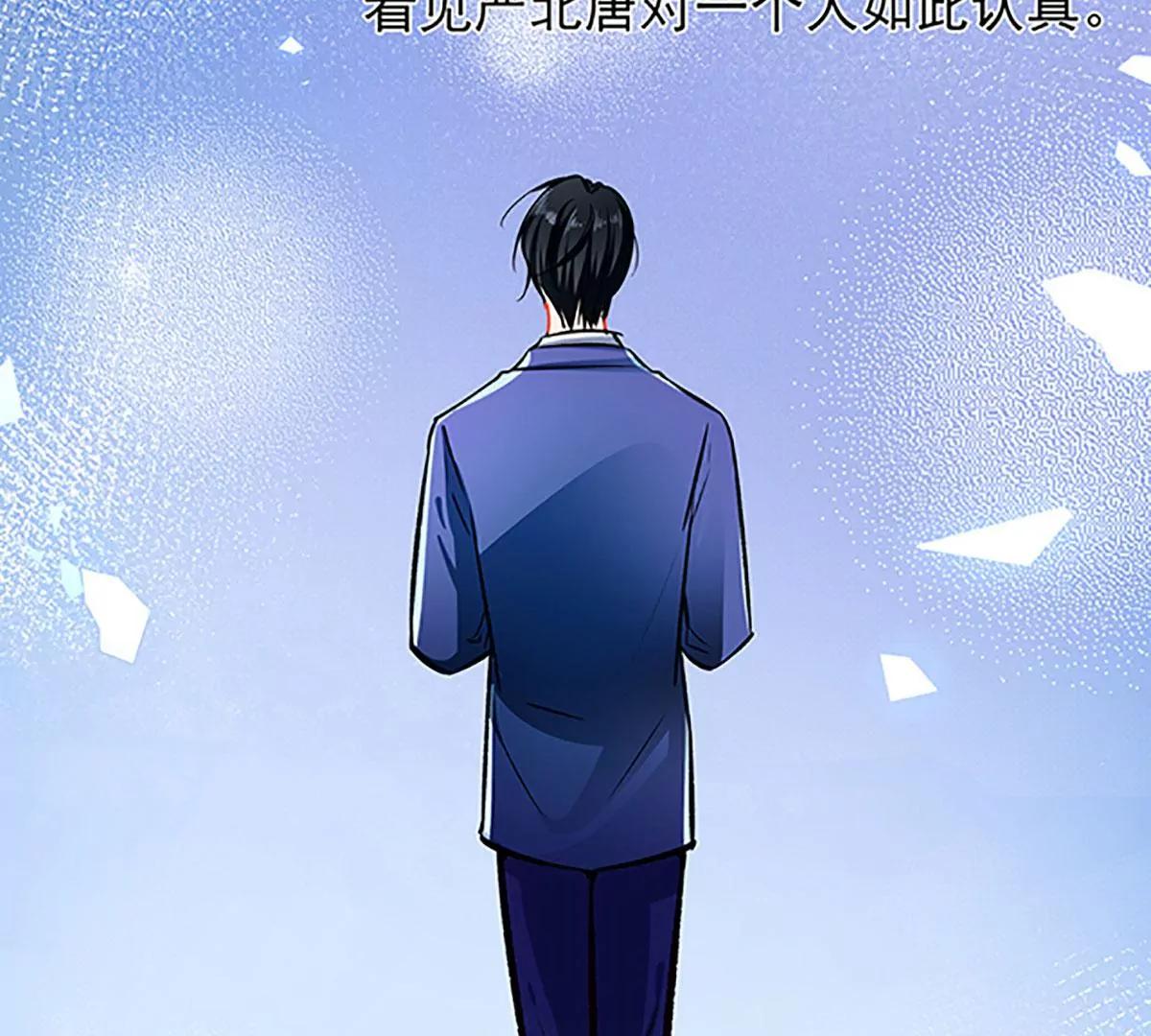 《坏坏娇妻甜甜宠》第68话 出卖色相 第22页