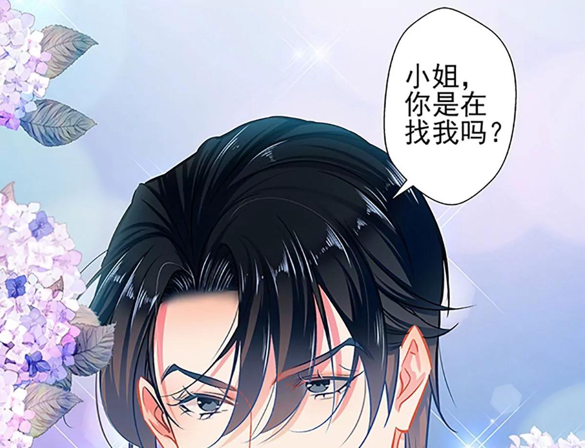 《坏坏娇妻甜甜宠》第68话 出卖色相 第27页
