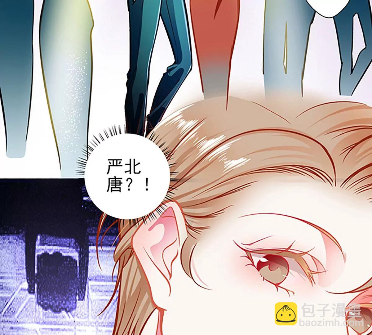《坏坏娇妻甜甜宠》第68话 出卖色相 第30页