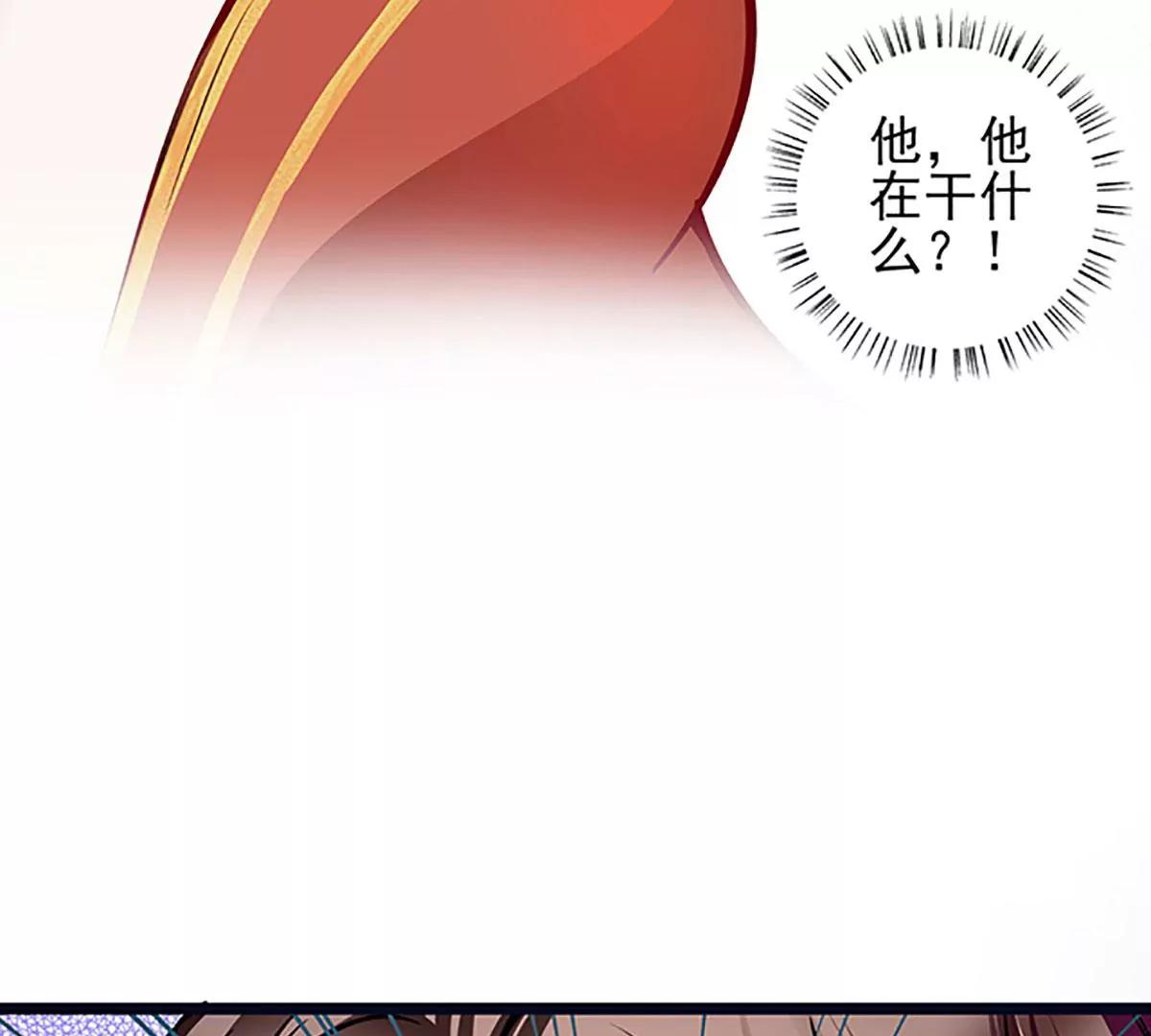 《坏坏娇妻甜甜宠》第68话 出卖色相 第32页