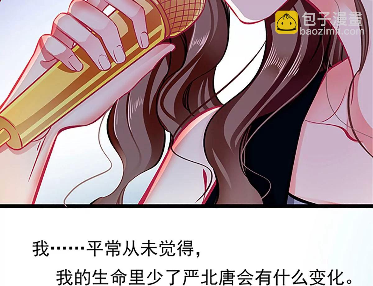 《坏坏娇妻甜甜宠》第68话 出卖色相 第35页