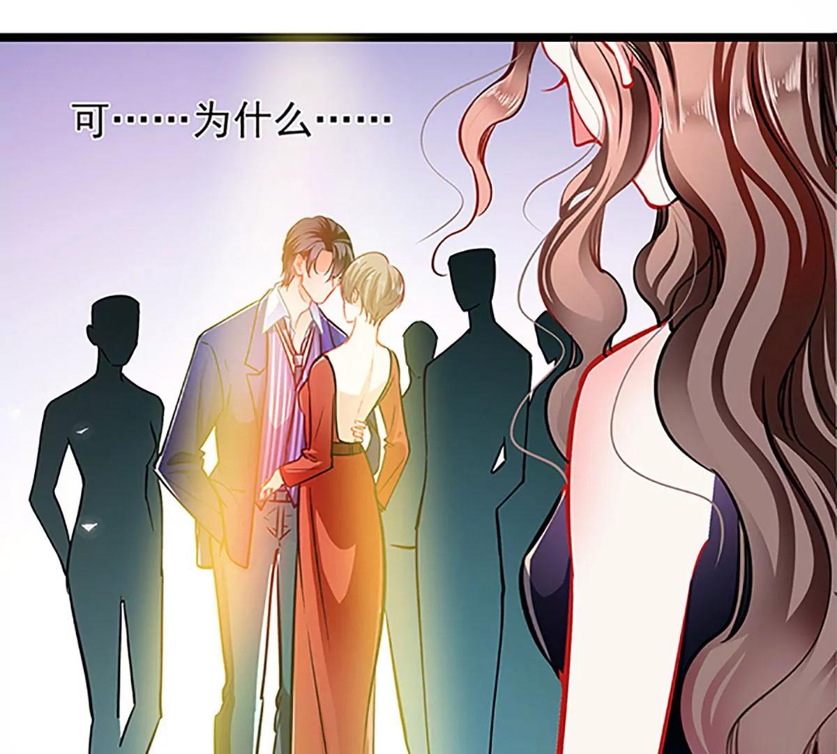 《坏坏娇妻甜甜宠》第68话 出卖色相 第37页