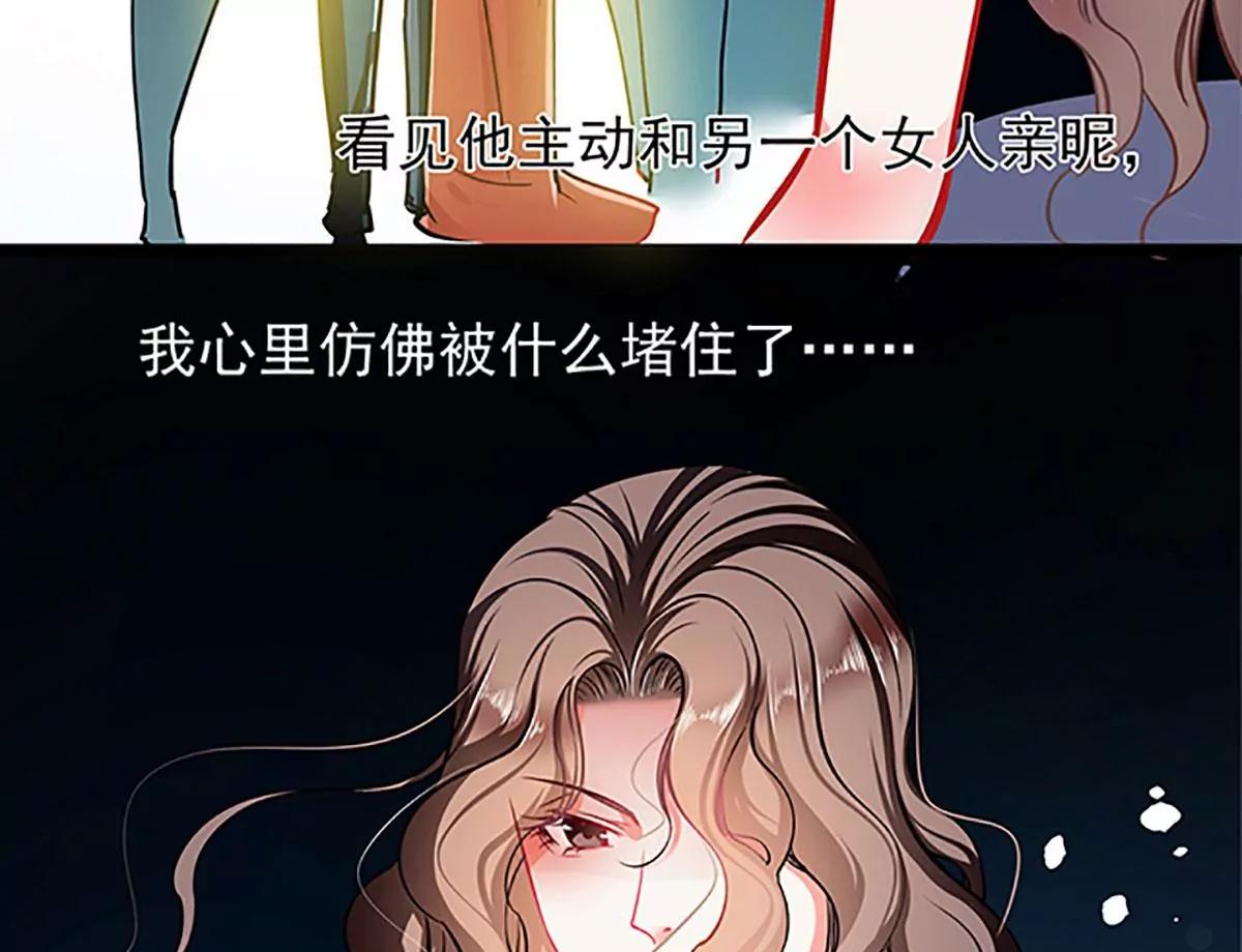 《坏坏娇妻甜甜宠》第68话 出卖色相 第38页