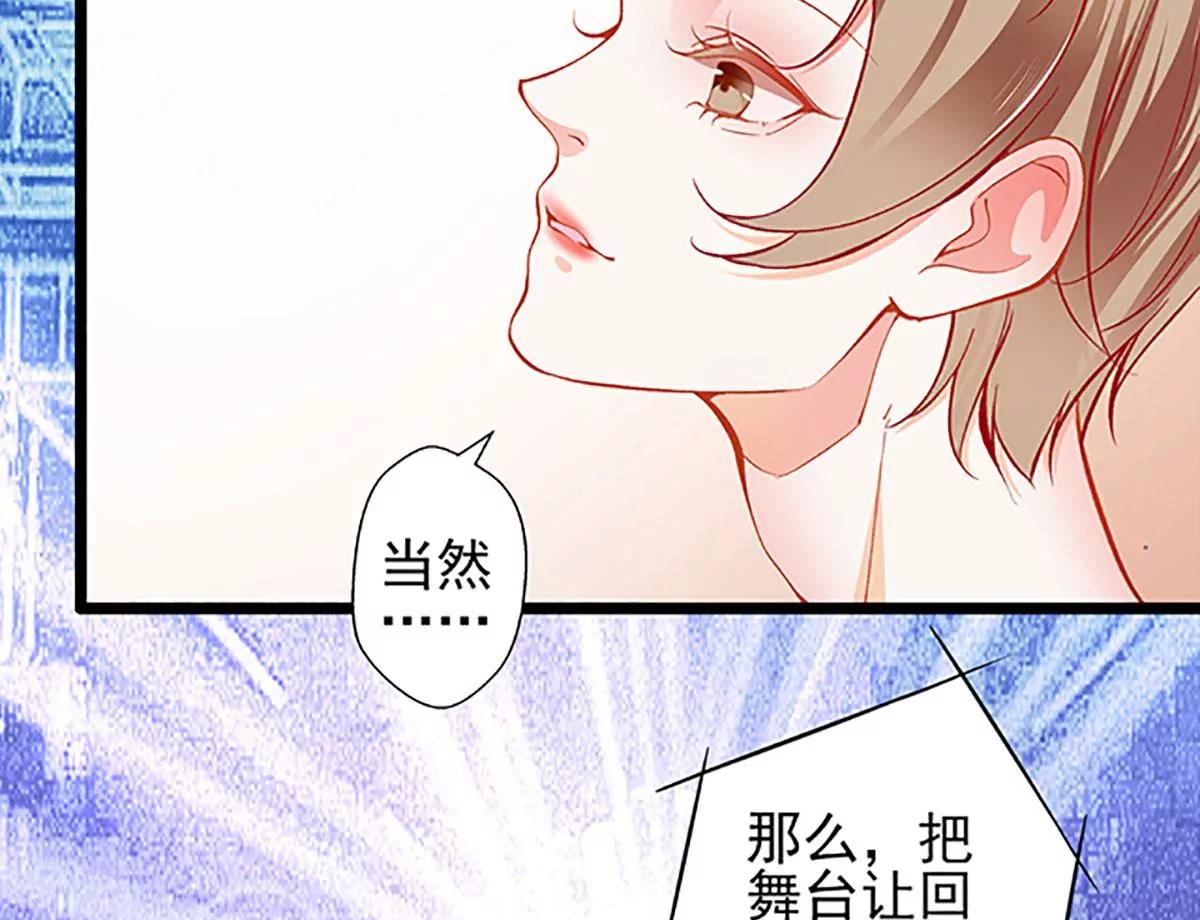 《坏坏娇妻甜甜宠》第68话 出卖色相 第46页