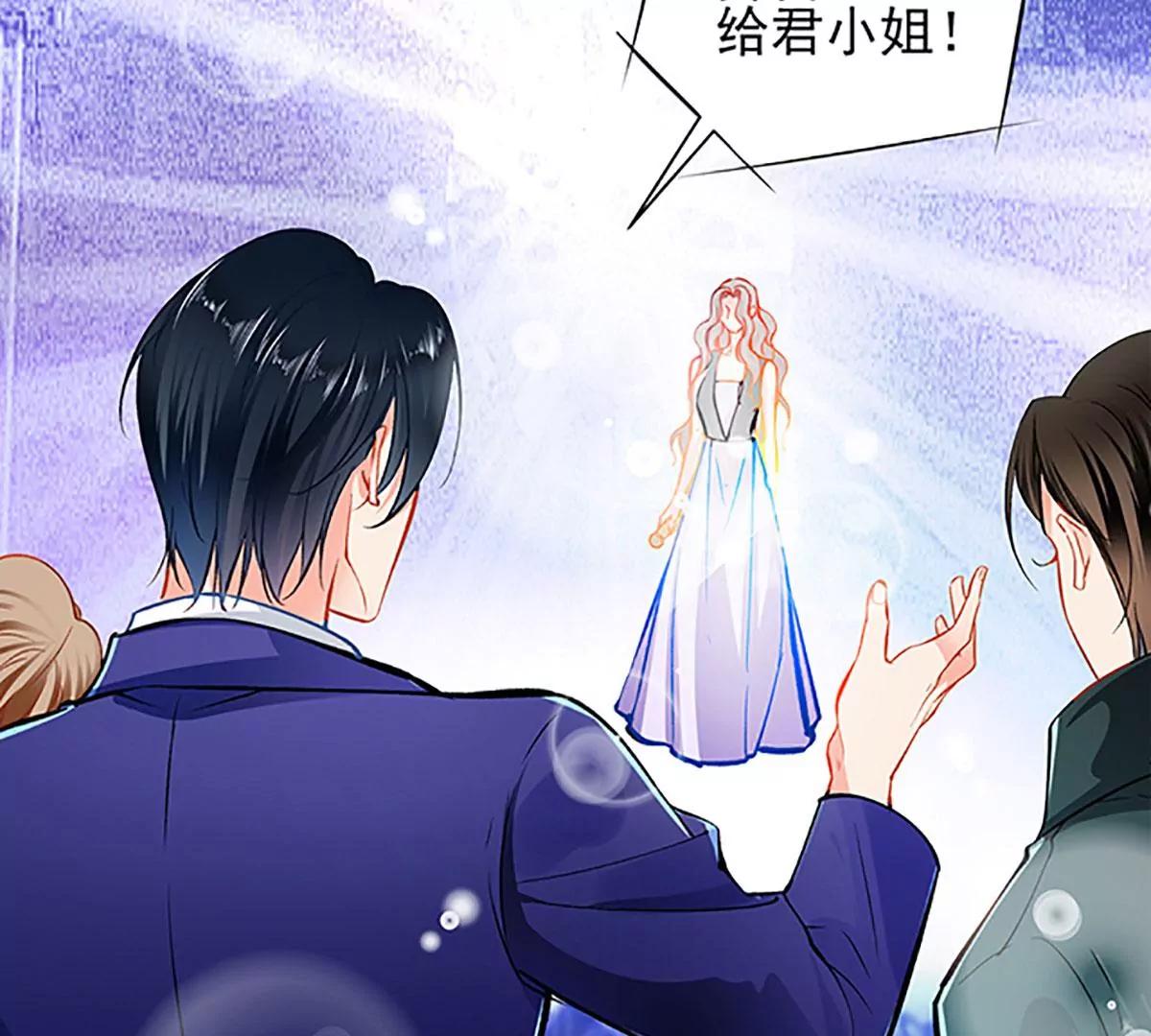 《坏坏娇妻甜甜宠》第68话 出卖色相 第47页