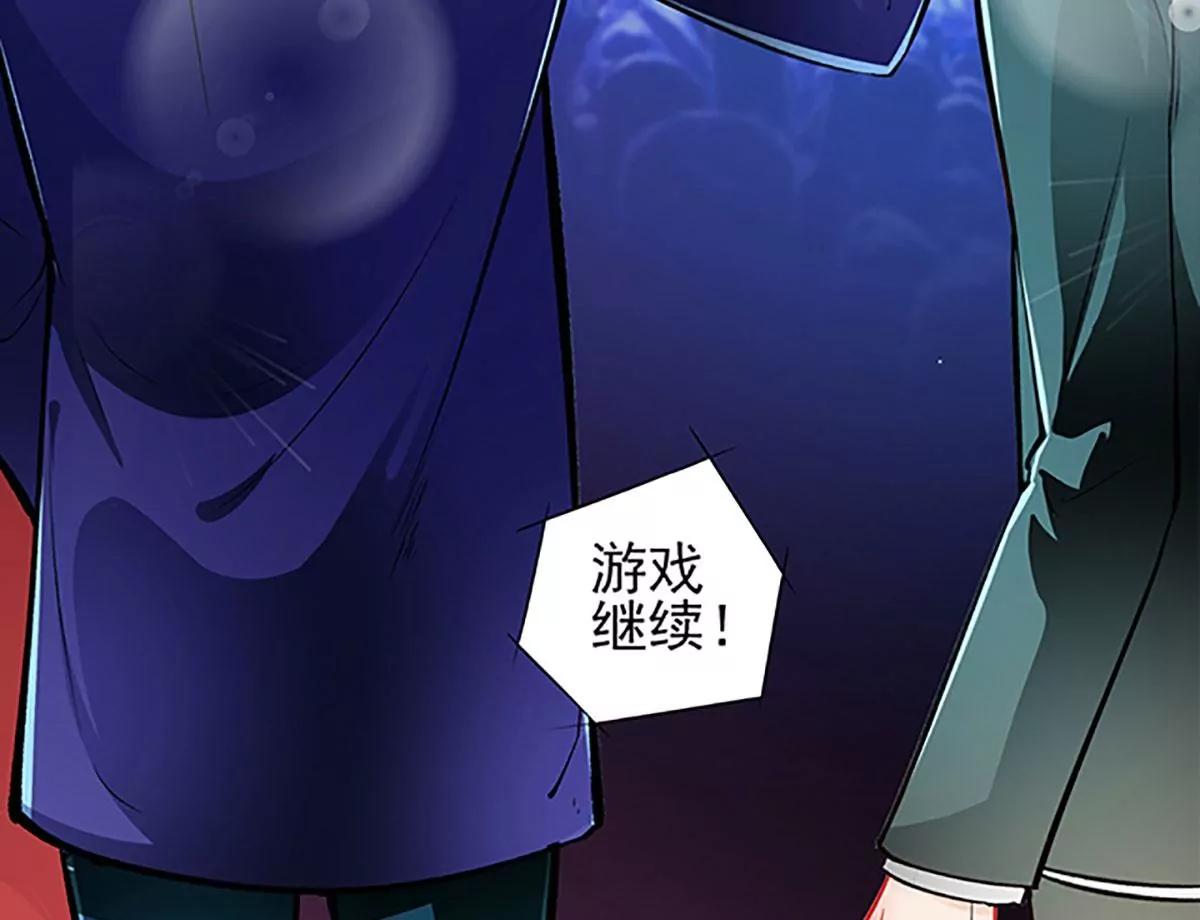 《坏坏娇妻甜甜宠》第68话 出卖色相 第48页
