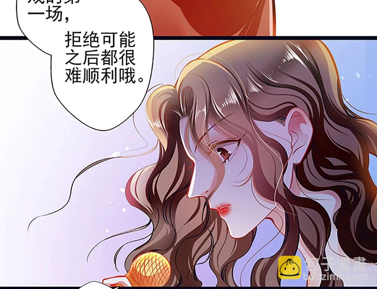《坏坏娇妻甜甜宠》第68话 出卖色相 第4页