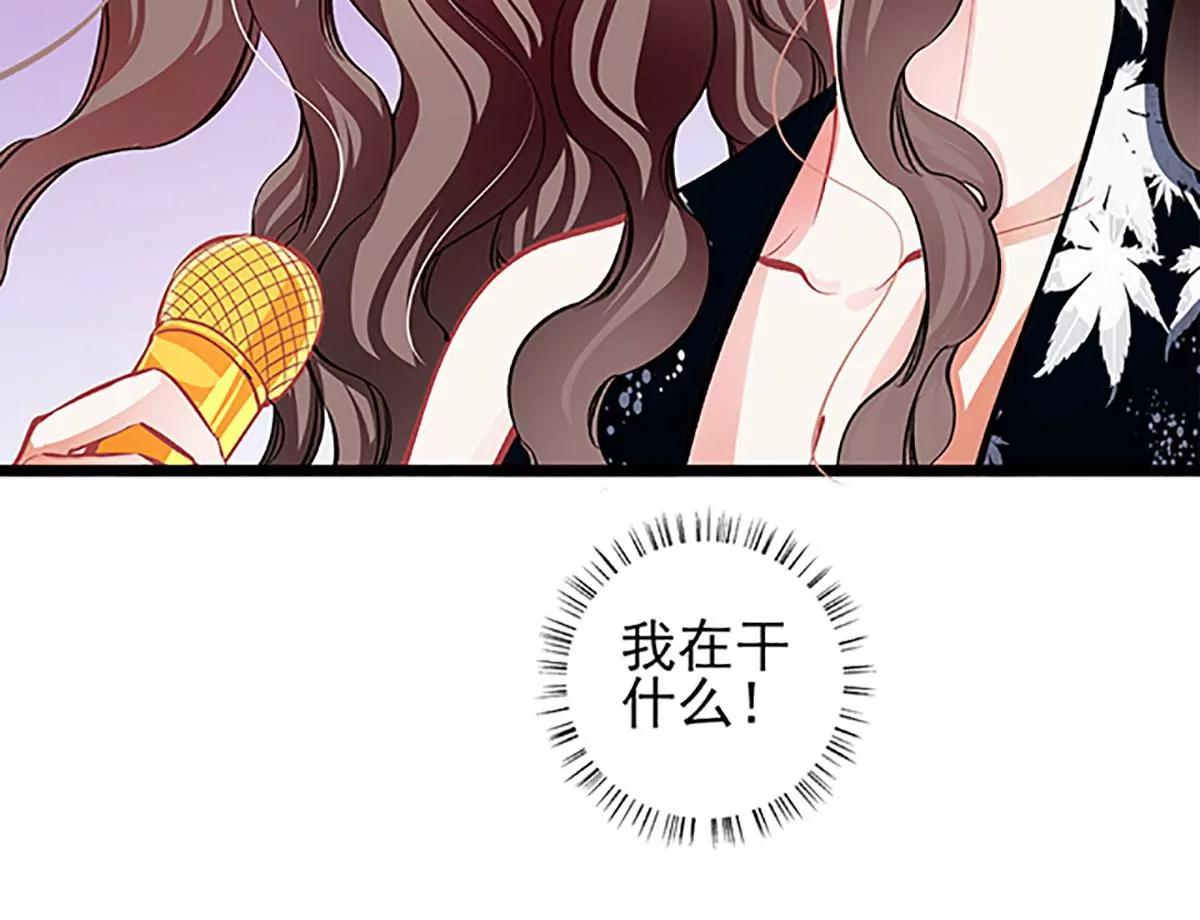 《坏坏娇妻甜甜宠》第68话 出卖色相 第50页