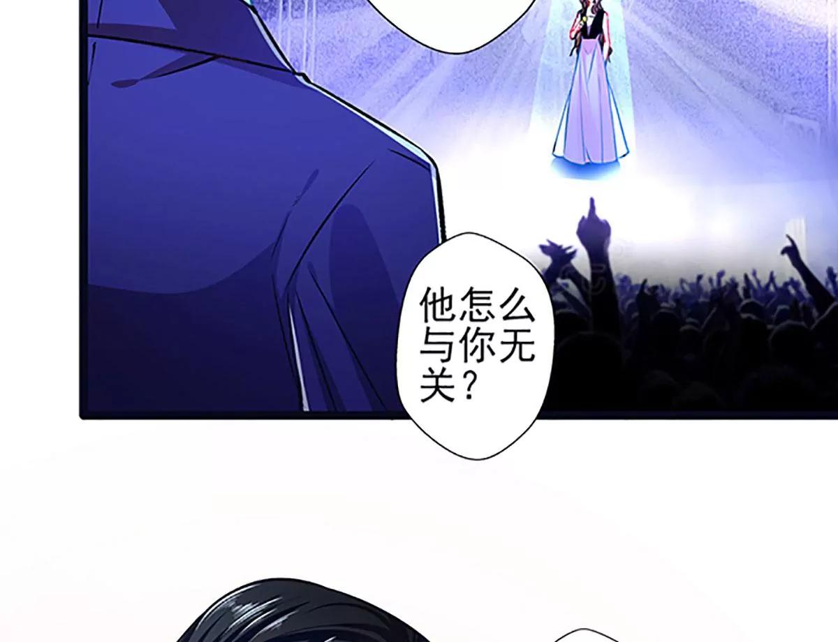 《坏坏娇妻甜甜宠》第68话 出卖色相 第6页