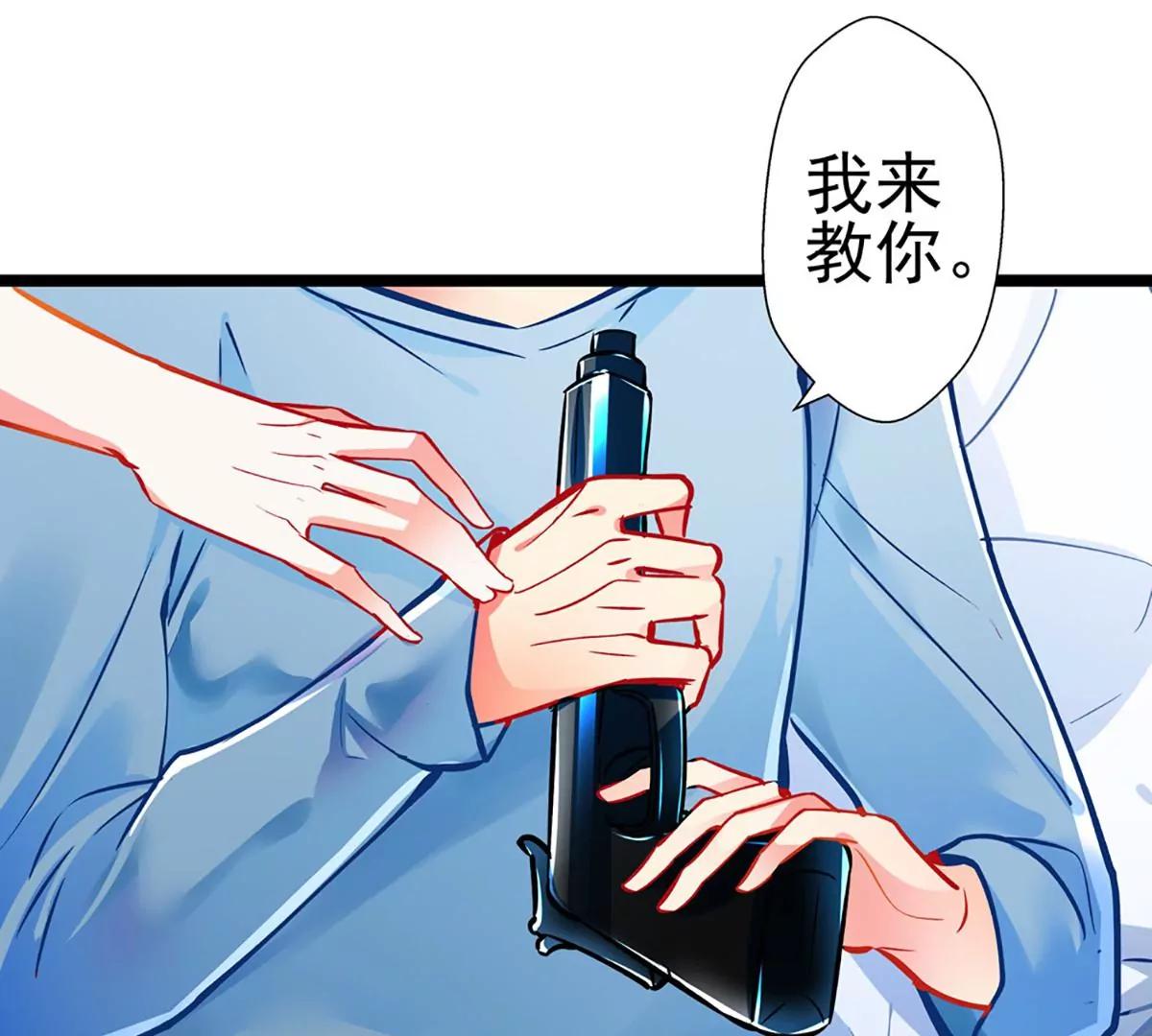 《坏坏娇妻甜甜宠》第66话 你想干嘛？ 第11页