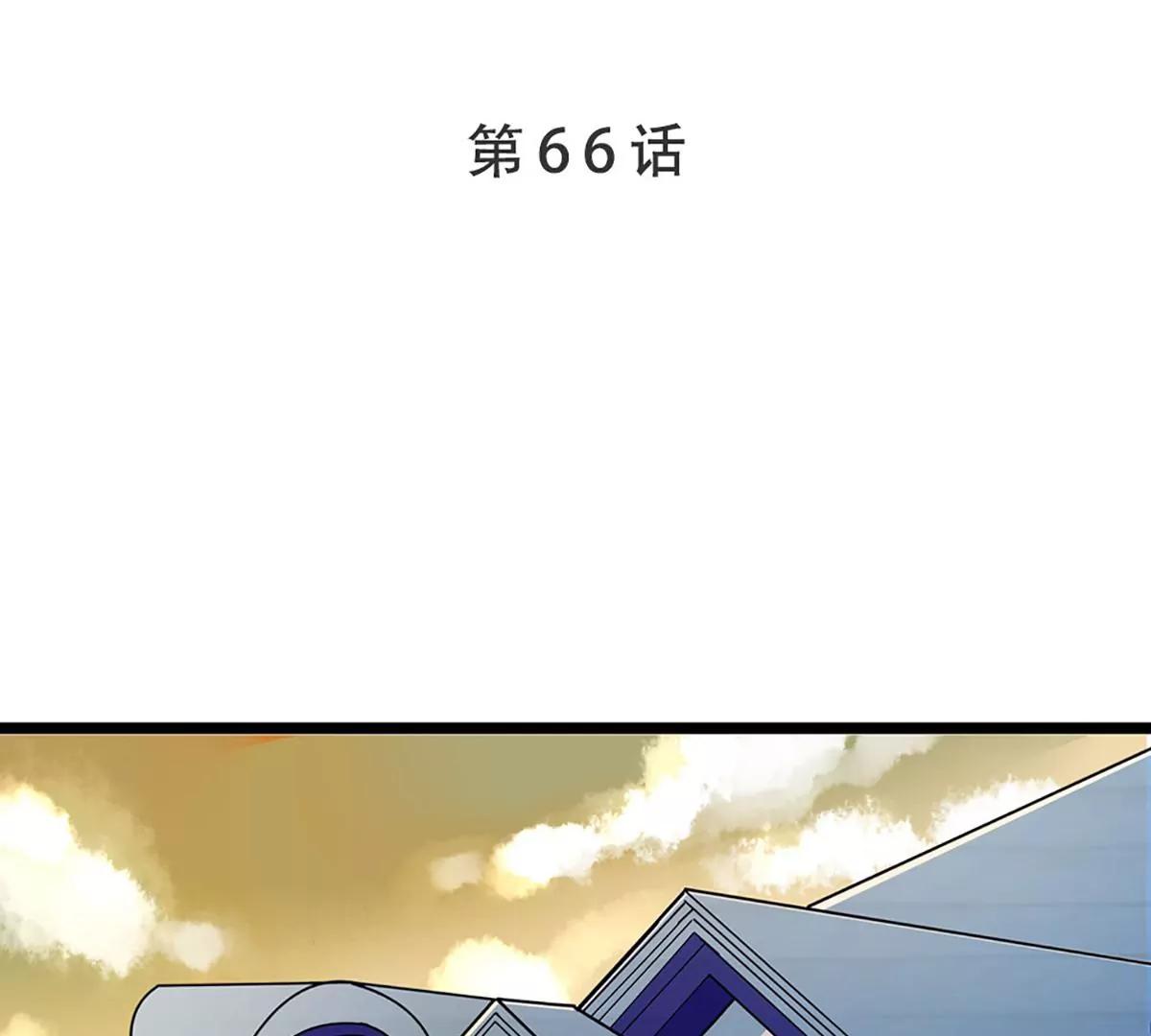 《坏坏娇妻甜甜宠》第66话 你想干嘛？ 第1页