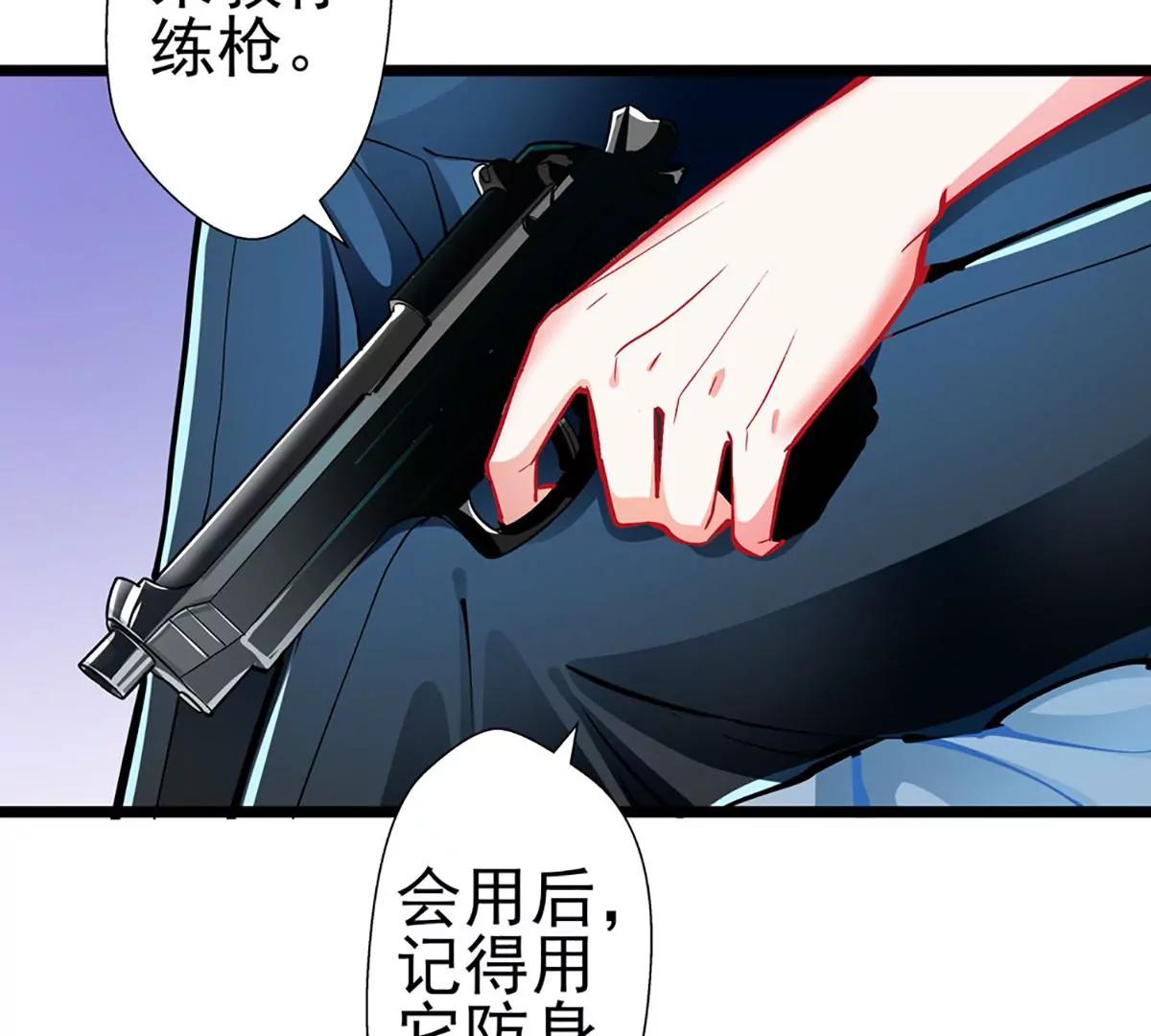 《坏坏娇妻甜甜宠》第66话 你想干嘛？ 第22页