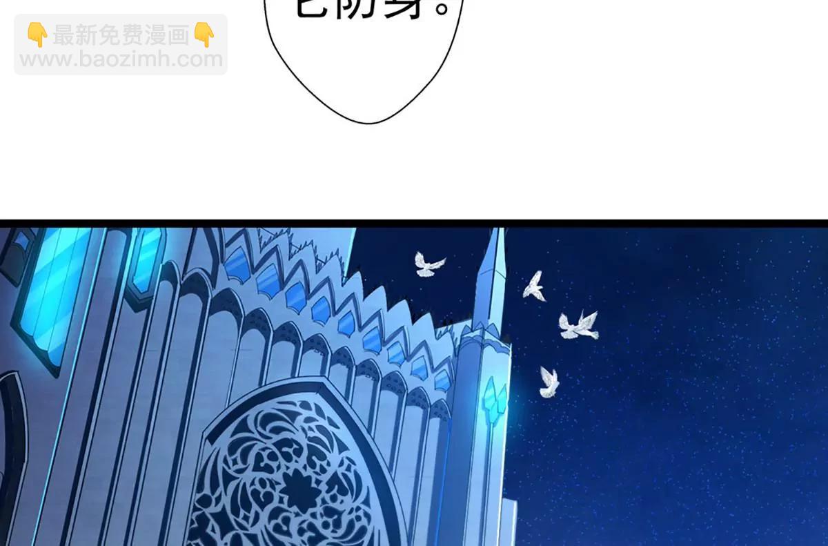 《坏坏娇妻甜甜宠》第66话 你想干嘛？ 第23页
