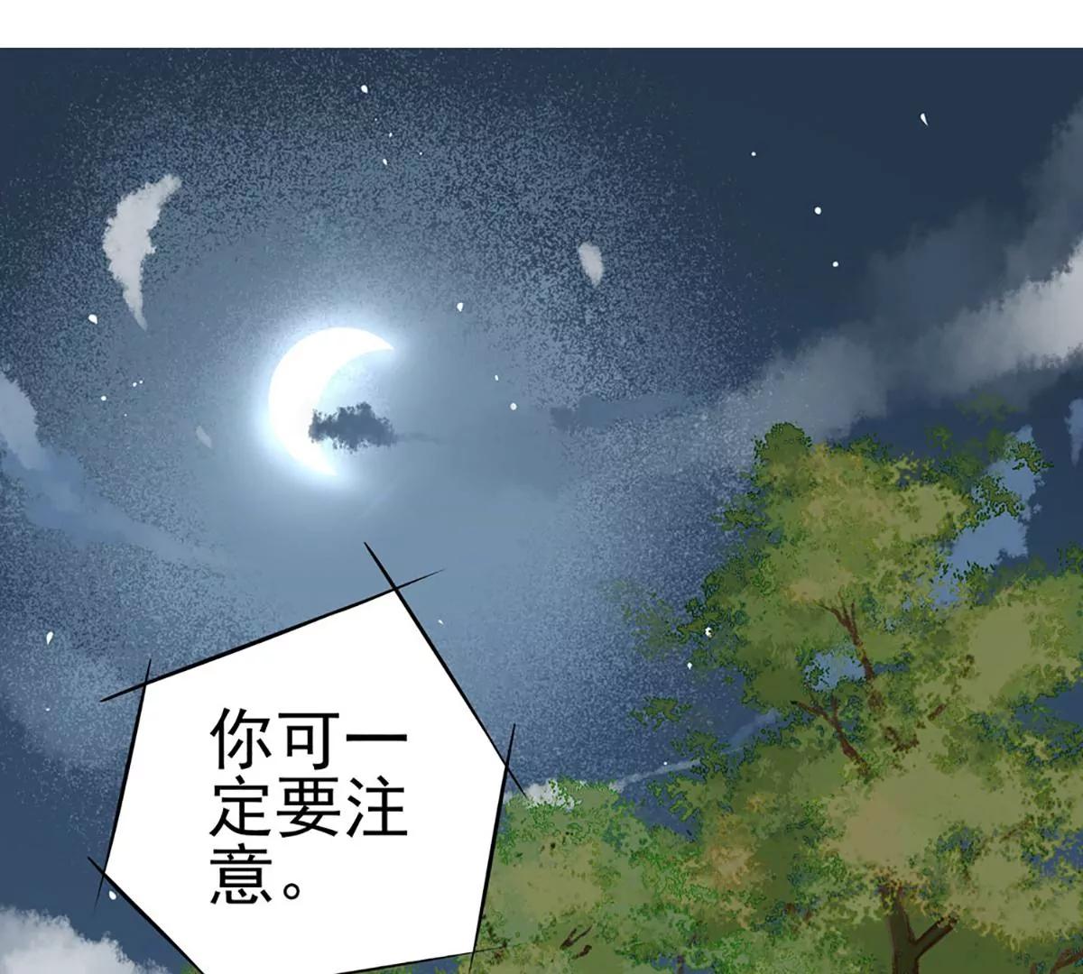 《坏坏娇妻甜甜宠》第66话 你想干嘛？ 第31页