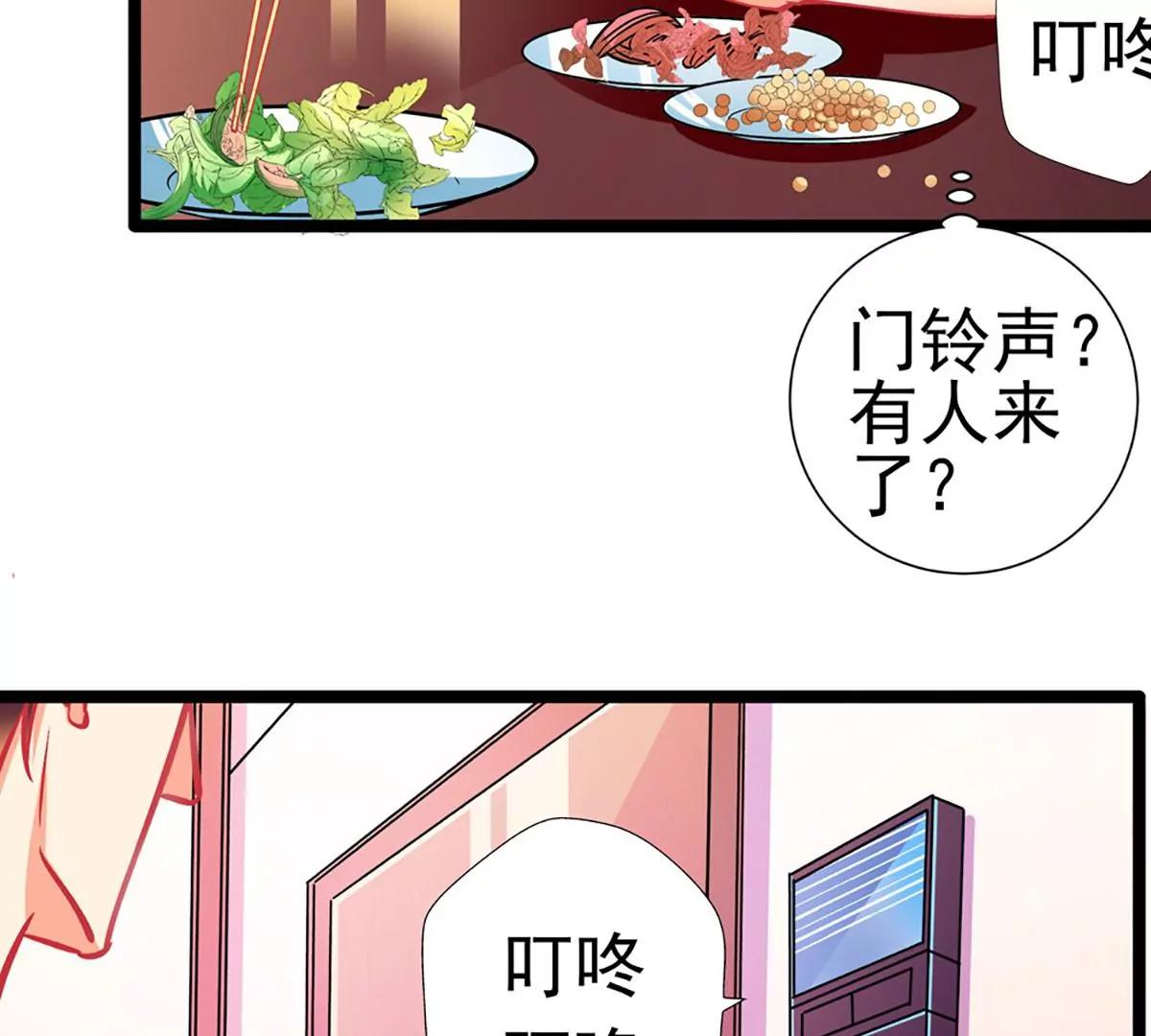 《坏坏娇妻甜甜宠》第66话 你想干嘛？ 第37页