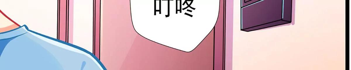 《坏坏娇妻甜甜宠》第66话 你想干嘛？ 第38页