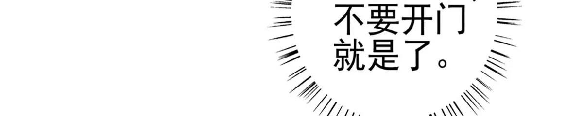《坏坏娇妻甜甜宠》第66话 你想干嘛？ 第44页