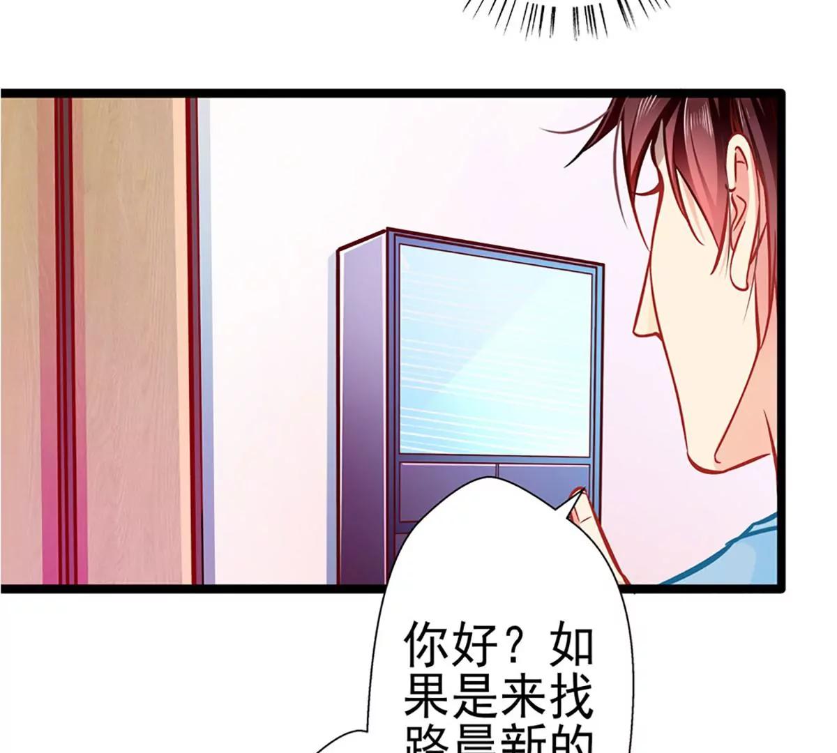 《坏坏娇妻甜甜宠》第66话 你想干嘛？ 第45页