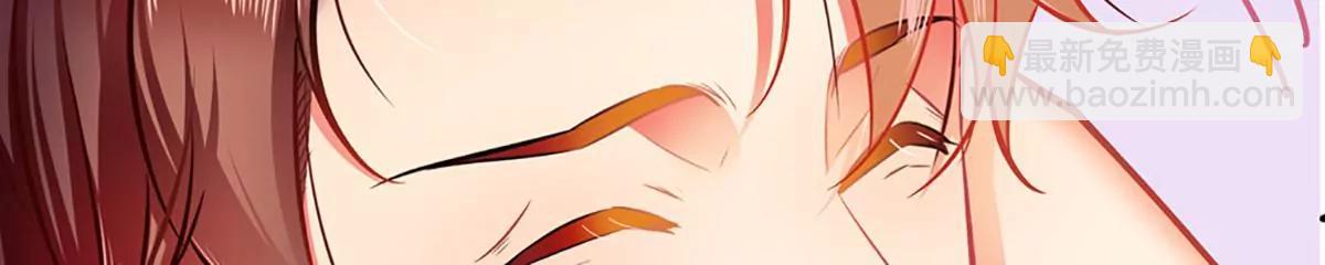 《坏坏娇妻甜甜宠》第66话 你想干嘛？ 第6页