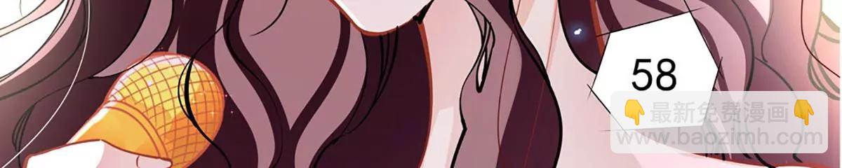 《坏坏娇妻甜甜宠》第71话 老友相逢 第18页